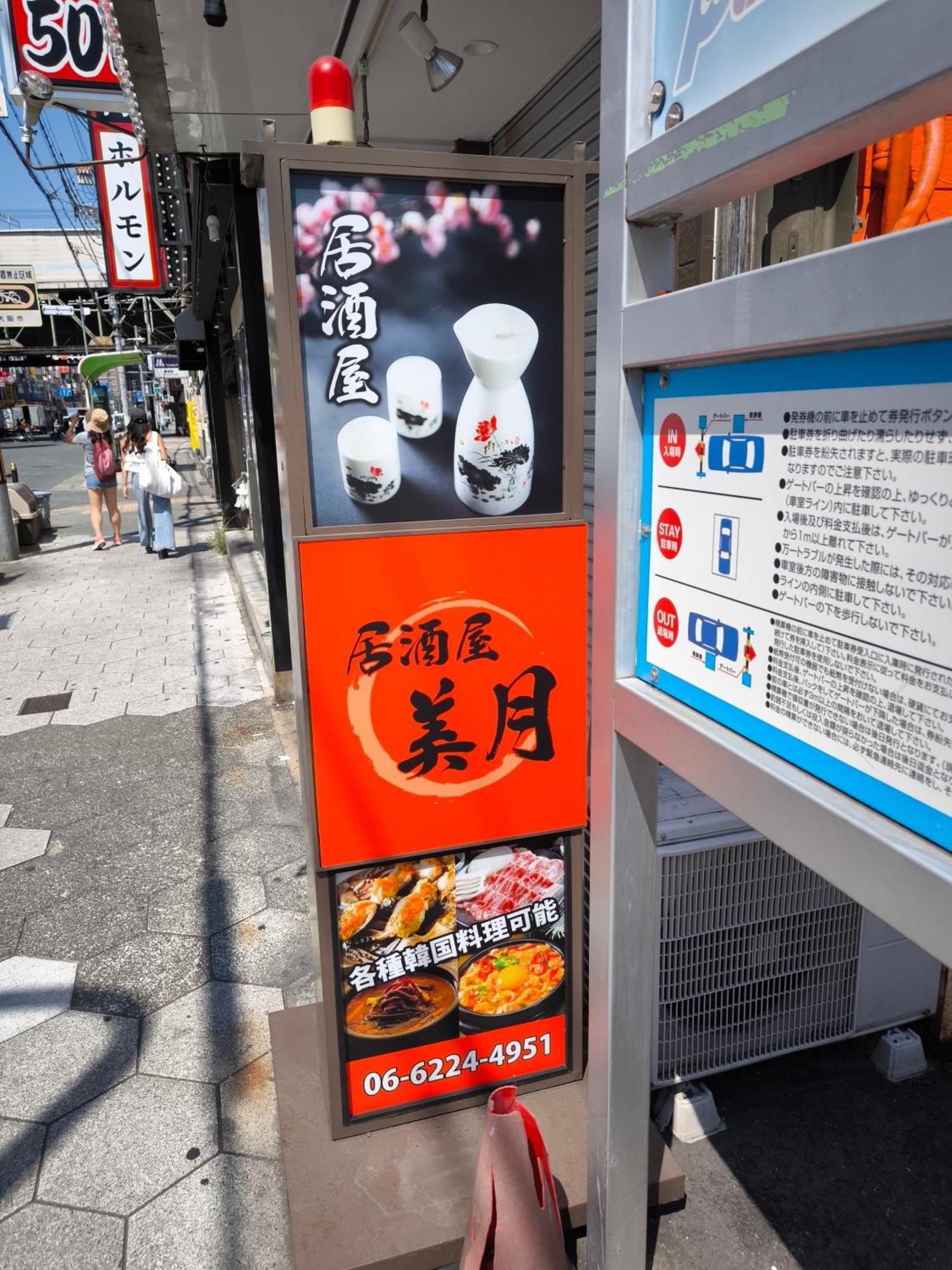 Tamatsukan 玉津館, Kansai Airport 關西空港 57 Mins, Namba 6 Mins, Nihonbashi 4 Mins, Universal Studio 37 Mins, Nara 30 Mins, Walk Jr Tsuruhashi 7 Mins, Early Check In Osaka Exterior foto