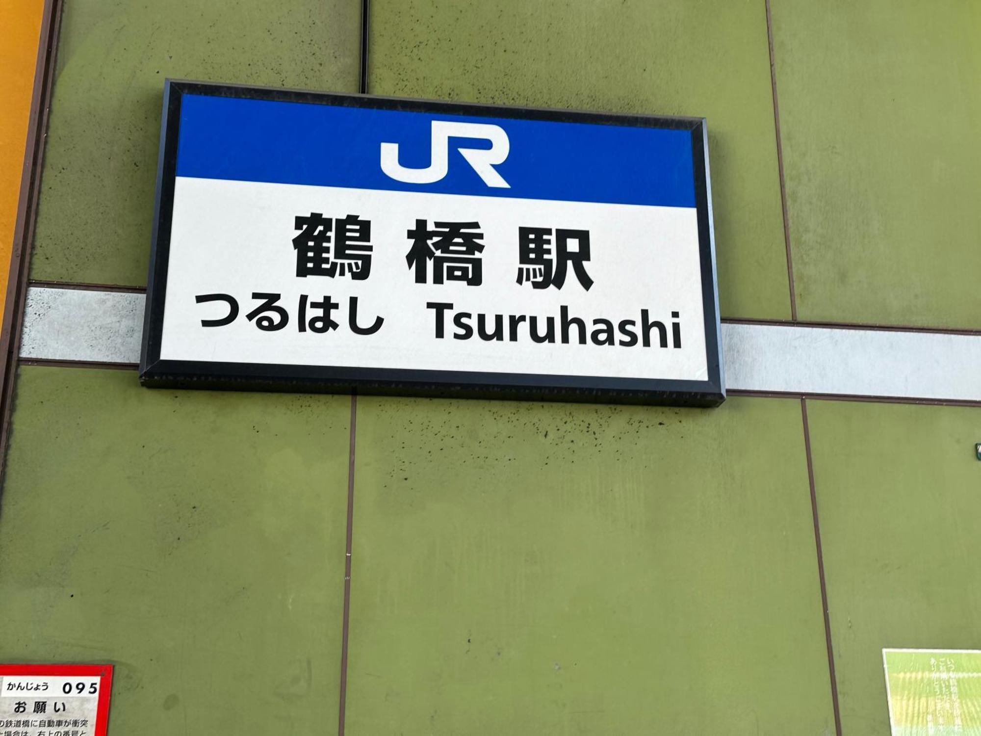 Tamatsukan 玉津館, Kansai Airport 關西空港 57 Mins, Namba 6 Mins, Nihonbashi 4 Mins, Universal Studio 37 Mins, Nara 30 Mins, Walk Jr Tsuruhashi 7 Mins, Early Check In Osaka Exterior foto